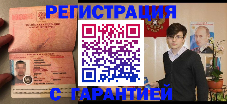 временная регистрация в квартире в Аксае