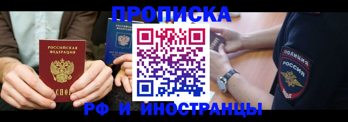 где прописаться в Аксае
