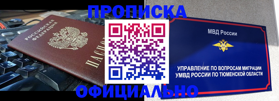 регистрация в Аксае