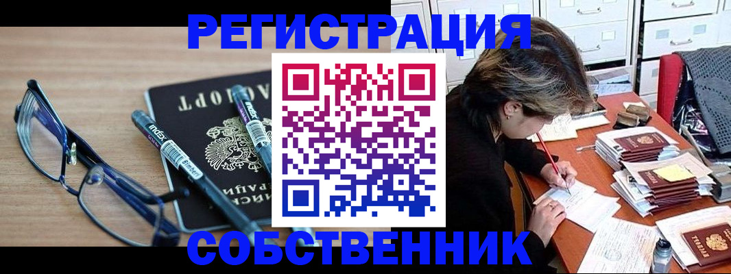 временная регистрация в Аксае