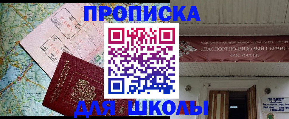 прописка поиск в Аксае